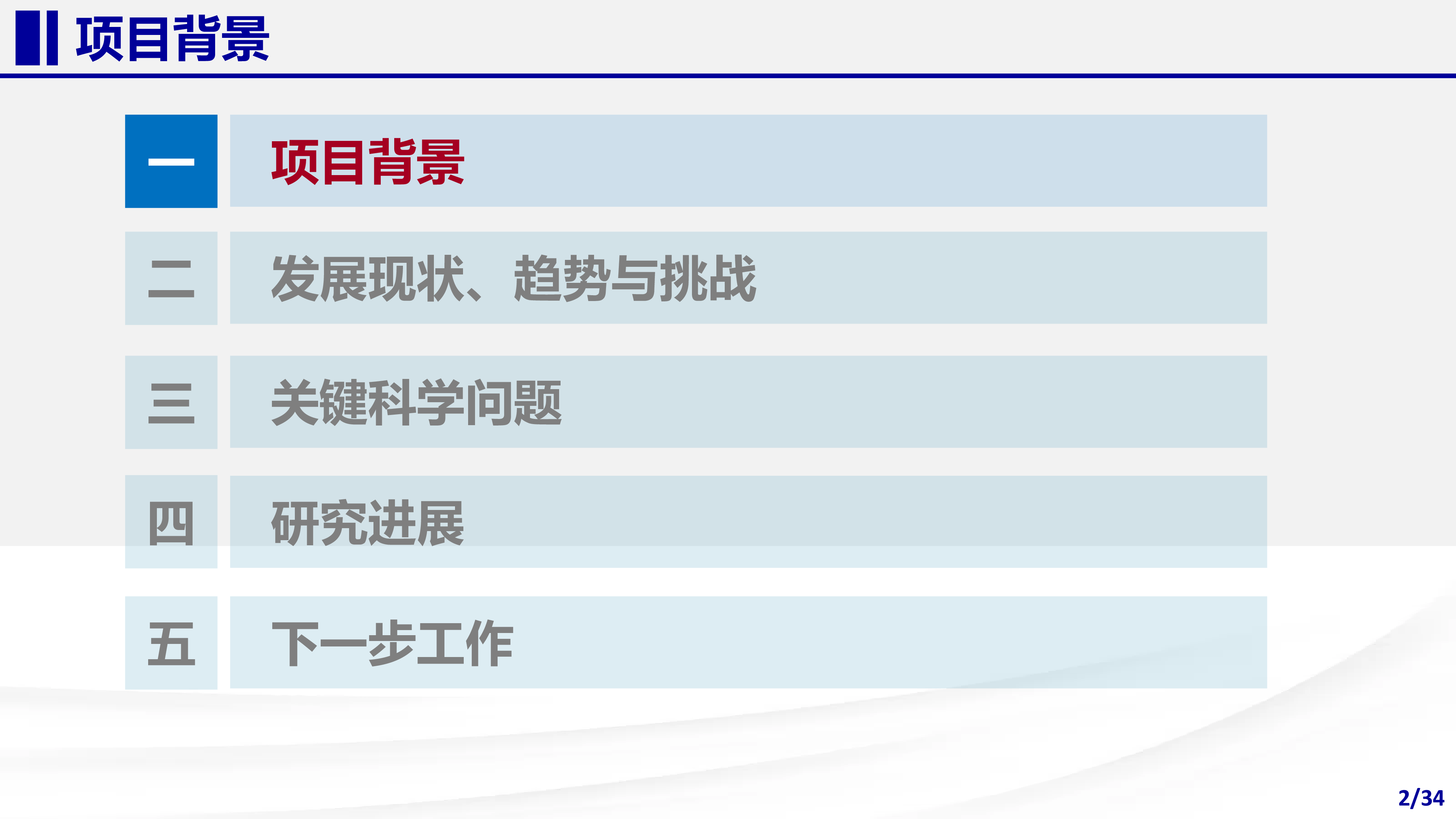 高通量聚光太阳能热化学转化储能理论与方法